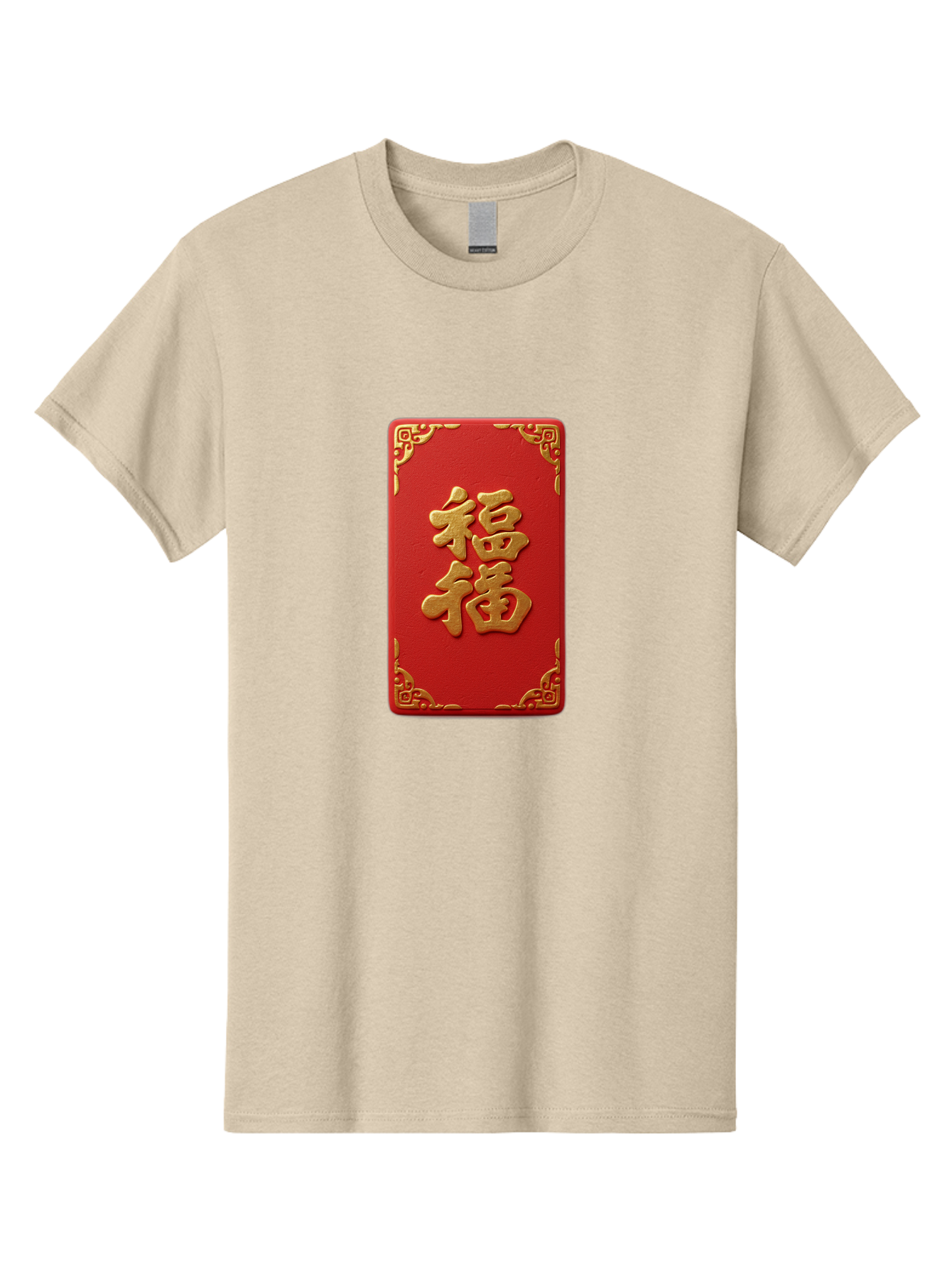 Fu-3 Men'S Graphic Tee, 100% Cotton, Comfortable Casual Summer Wear, Machine Washable, Red Envelope, Gold Trim, Chinese New Year, Good Fortune, Prosperity, Luck, Traditional Culture, Chinese Character Baa695