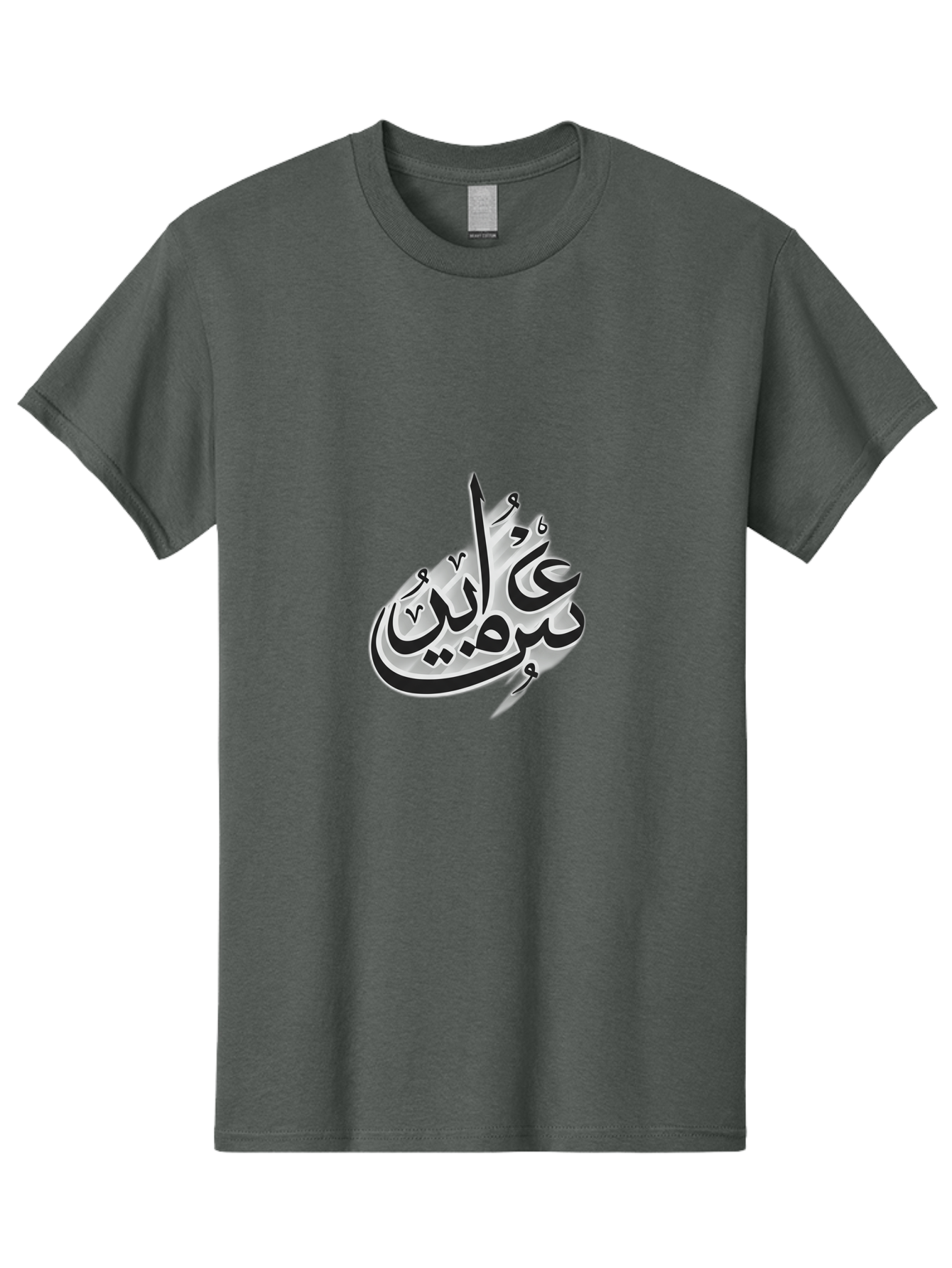 Bismi-Allah Men'S Graphic Tee, 100% Cotton, Comfortable Casual Summer Wear, Machine Washable, Islamic Calligraphy, Bismillah, Arabic Text, Metal Silver, Elegant Writing, Artistic Expression, Cultural Symbol, Sacred Phrase, Religious Art Bac622