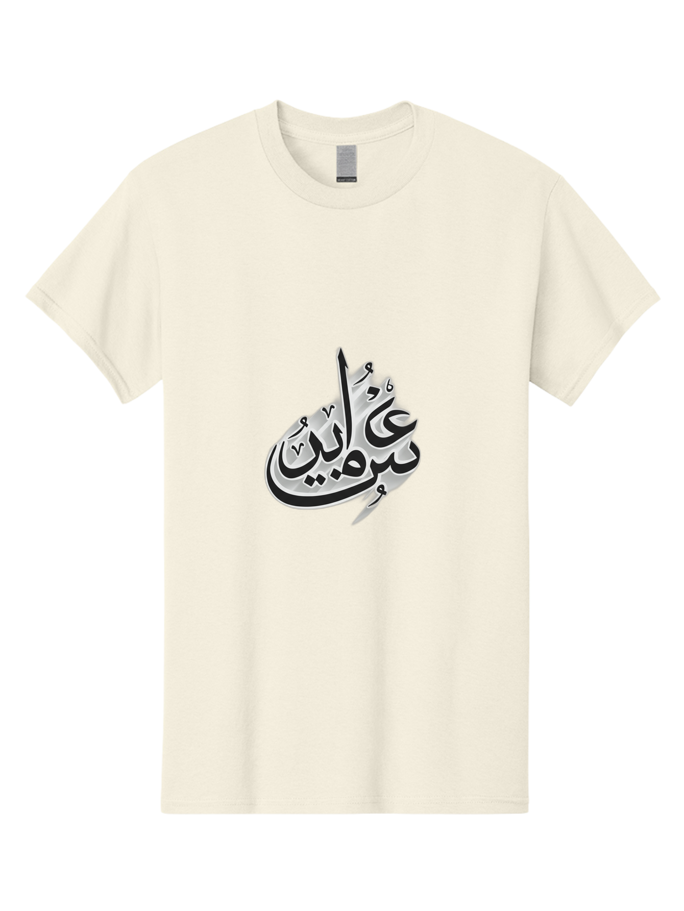 Bismi-Allah Men'S Graphic Tee, 100% Cotton, Comfortable Casual Summer Wear, Machine Washable, Islamic Calligraphy, Bismillah, Arabic Text, Metal Silver, Elegant Writing, Artistic Expression, Cultural Symbol, Sacred Phrase, Religious Art Bac622