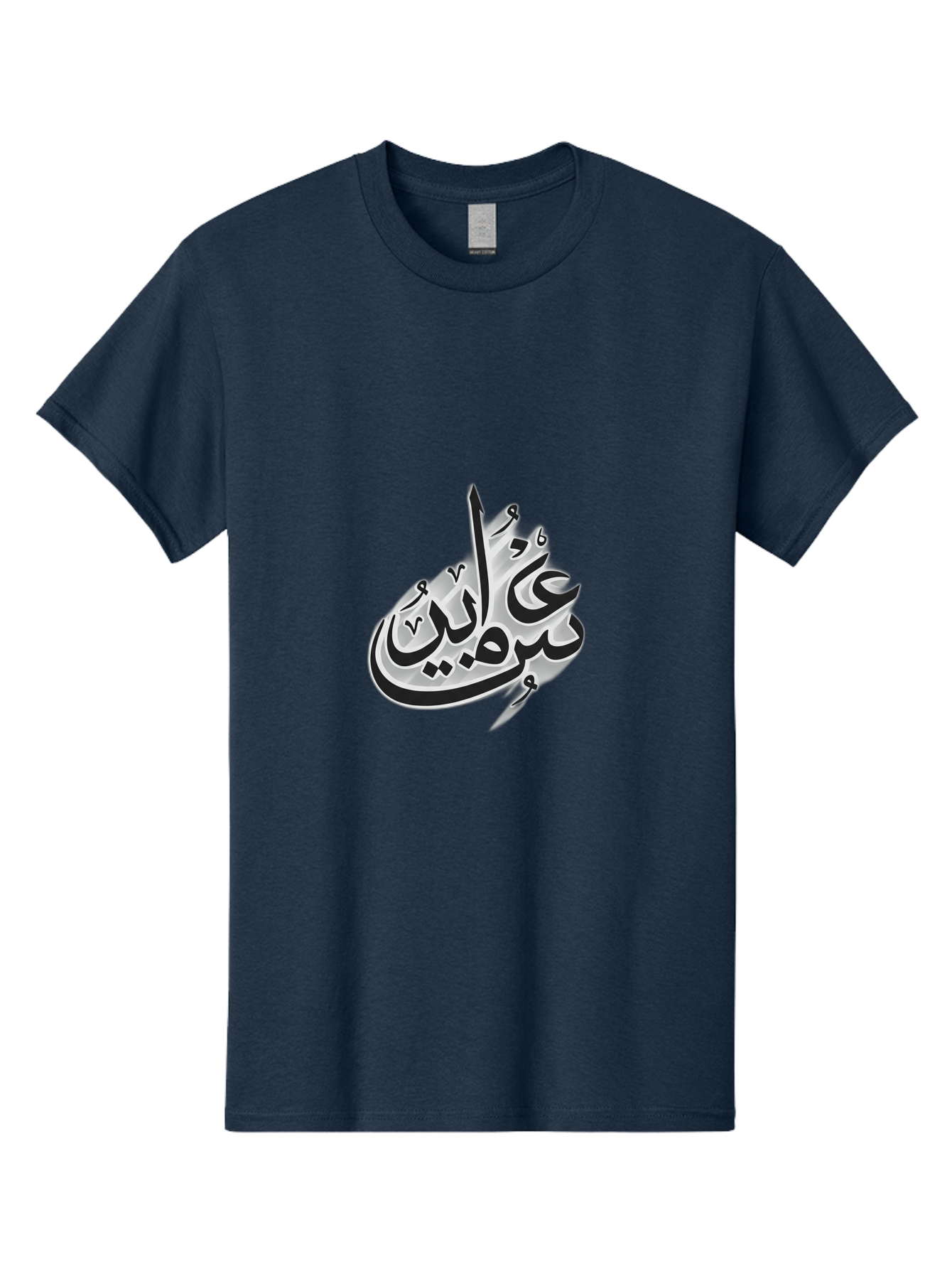 Bismi-Allah Men'S Graphic Tee, 100% Cotton, Comfortable Casual Summer Wear, Machine Washable, Islamic Calligraphy, Bismillah, Arabic Text, Metal Silver, Elegant Writing, Artistic Expression, Cultural Symbol, Sacred Phrase, Religious Art Bac622