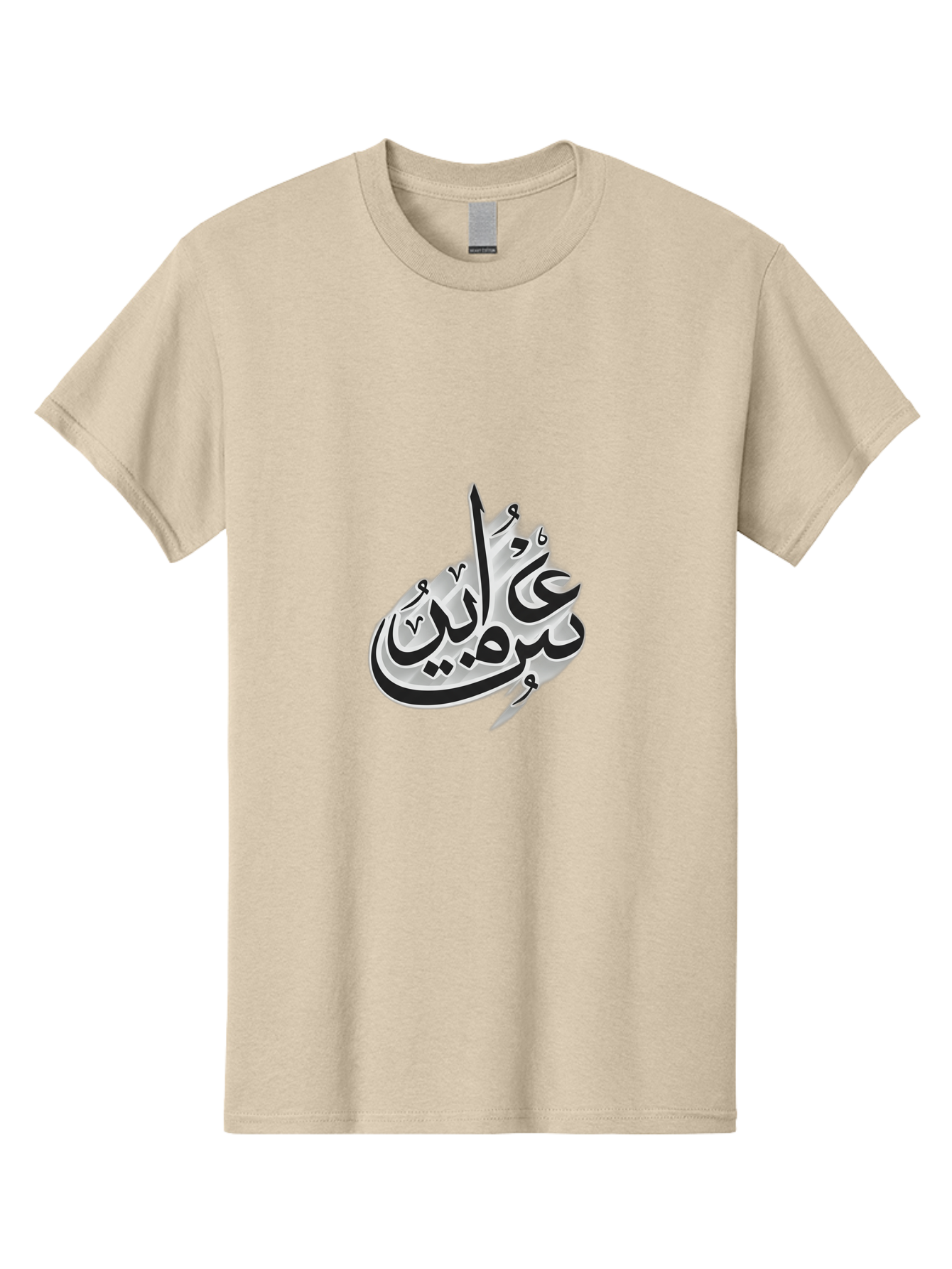 Bismi-Allah Men'S Graphic Tee, 100% Cotton, Comfortable Casual Summer Wear, Machine Washable, Islamic Calligraphy, Bismillah, Arabic Text, Metal Silver, Elegant Writing, Artistic Expression, Cultural Symbol, Sacred Phrase, Religious Art Bac622