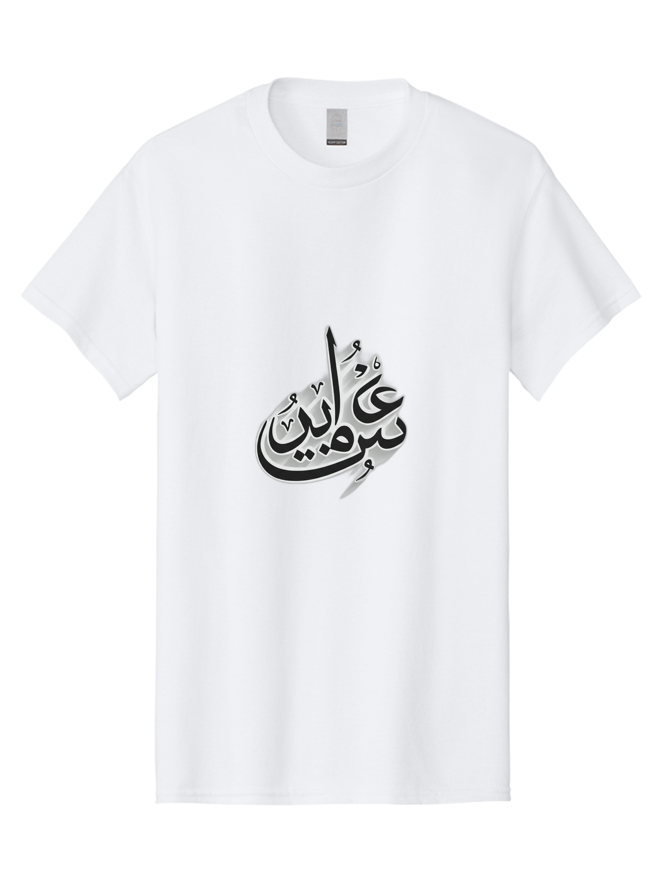 Bismi-Allah Men'S Graphic Tee, 100% Cotton, Comfortable Casual Summer Wear, Machine Washable, Islamic Calligraphy, Bismillah, Arabic Text, Metal Silver, Elegant Writing, Artistic Expression, Cultural Symbol, Sacred Phrase, Religious Art Bac622
