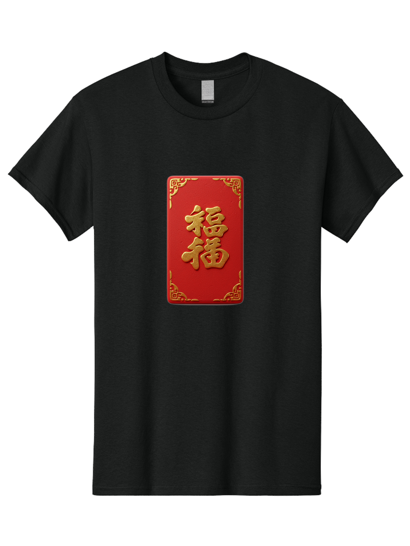 Fu-3 Men'S Graphic Tee, 100% Cotton, Comfortable Casual Summer Wear, Machine Washable, Red Envelope, Gold Trim, Chinese New Year, Good Fortune, Prosperity, Luck, Traditional Culture, Chinese Character Baa695