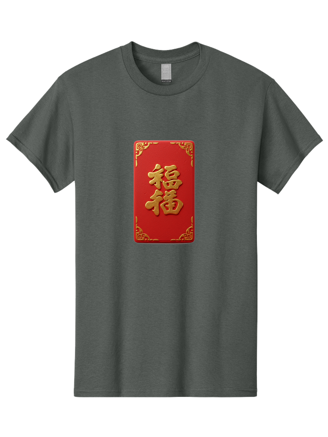 Fu-3 Men'S Graphic Tee, 100% Cotton, Comfortable Casual Summer Wear, Machine Washable, Red Envelope, Gold Trim, Chinese New Year, Good Fortune, Prosperity, Luck, Traditional Culture, Chinese Character Baa695