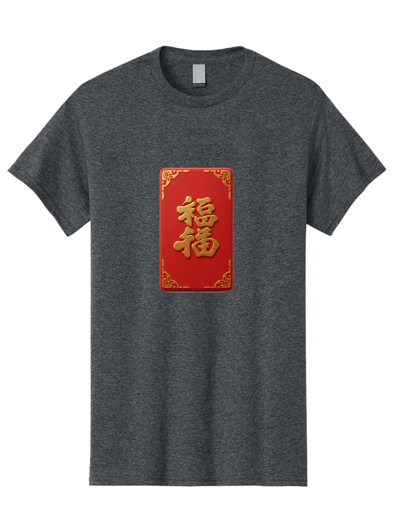 Fu-3 Men'S Graphic Tee, 100% Cotton, Comfortable Casual Summer Wear, Machine Washable, Red Envelope, Gold Trim, Chinese New Year, Good Fortune, Prosperity, Luck, Traditional Culture, Chinese Character Baa695