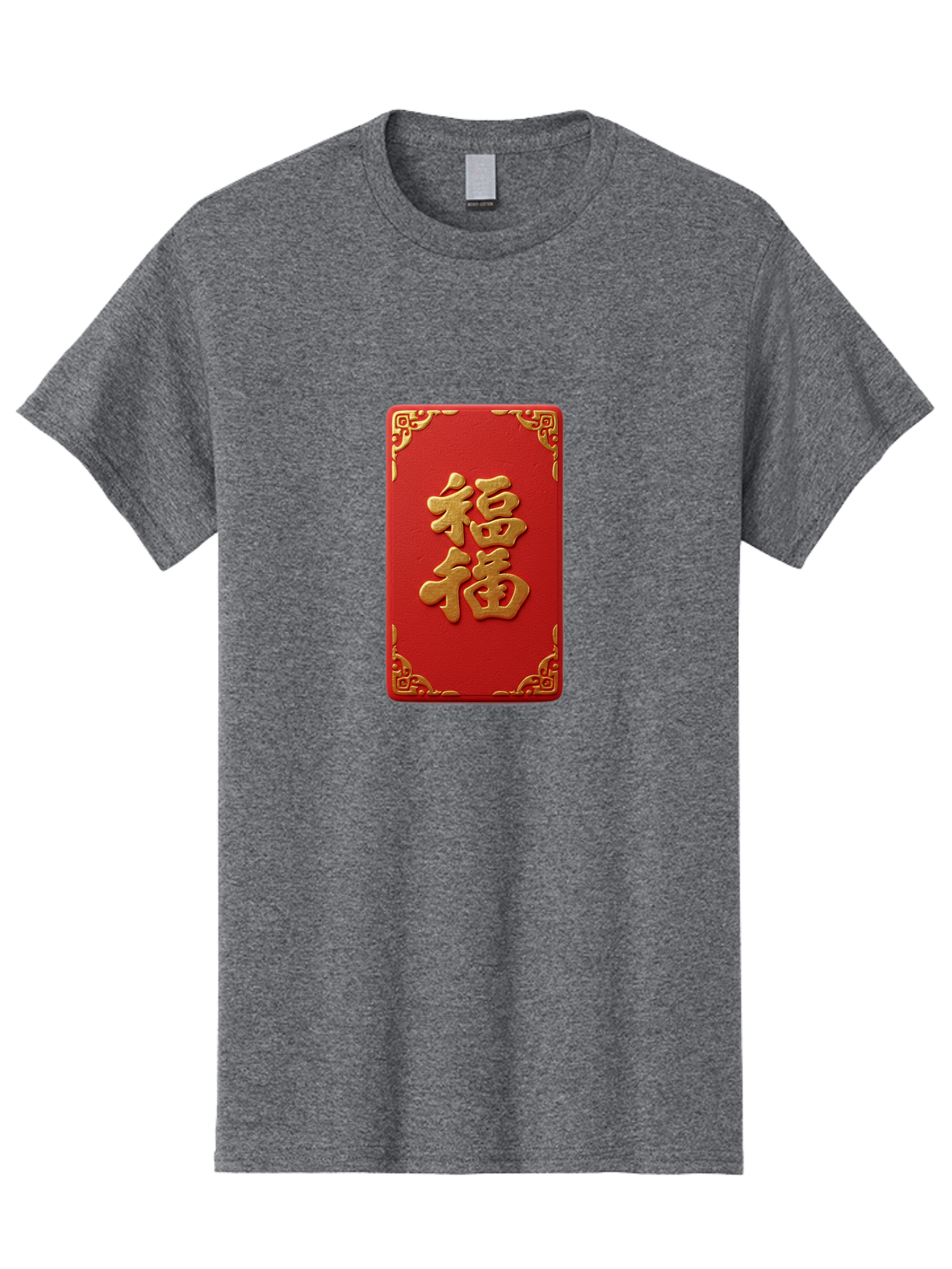 Fu-3 Men'S Graphic Tee, 100% Cotton, Comfortable Casual Summer Wear, Machine Washable, Red Envelope, Gold Trim, Chinese New Year, Good Fortune, Prosperity, Luck, Traditional Culture, Chinese Character Baa695