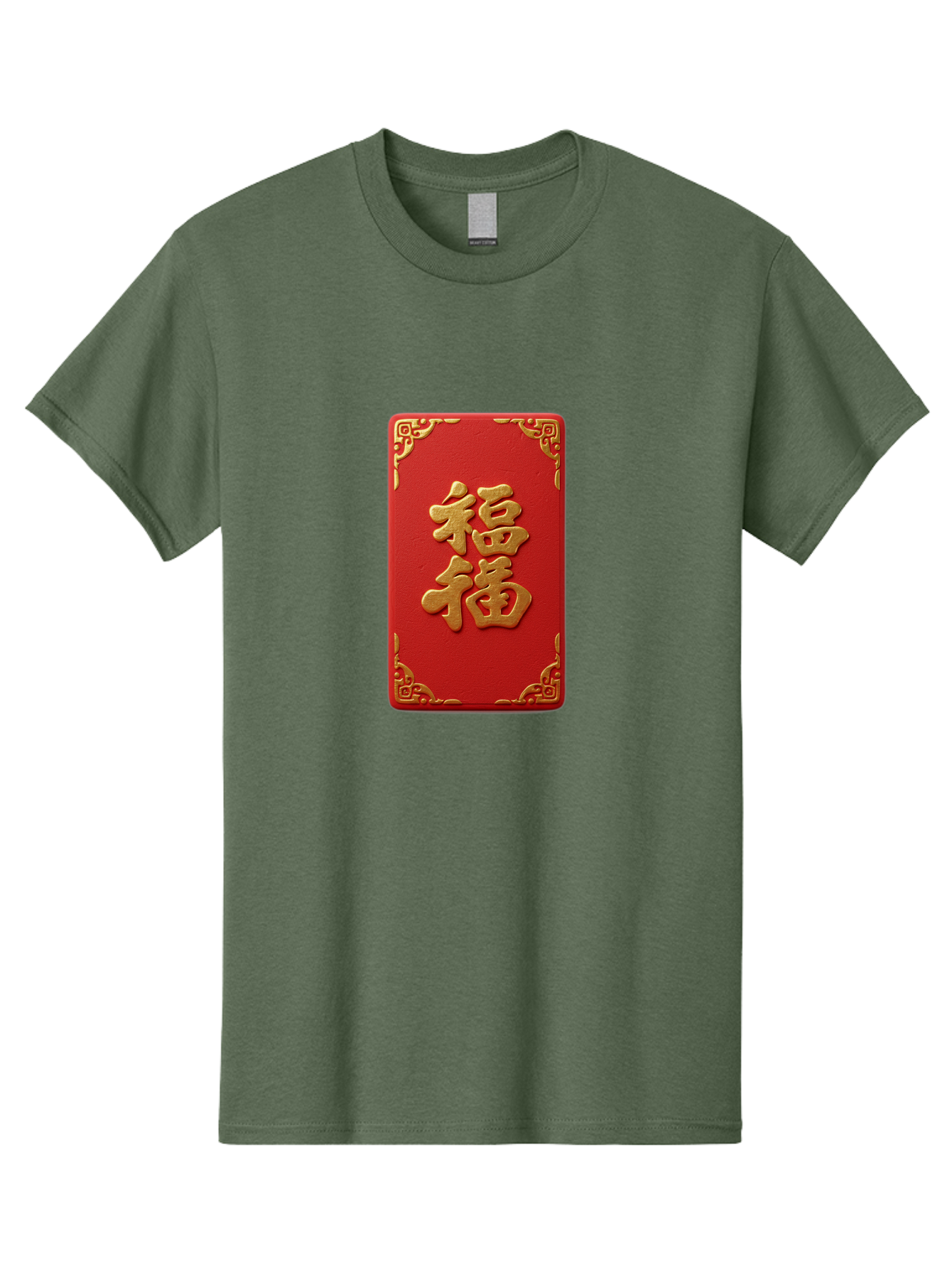 Fu-3 Men'S Graphic Tee, 100% Cotton, Comfortable Casual Summer Wear, Machine Washable, Red Envelope, Gold Trim, Chinese New Year, Good Fortune, Prosperity, Luck, Traditional Culture, Chinese Character Baa695