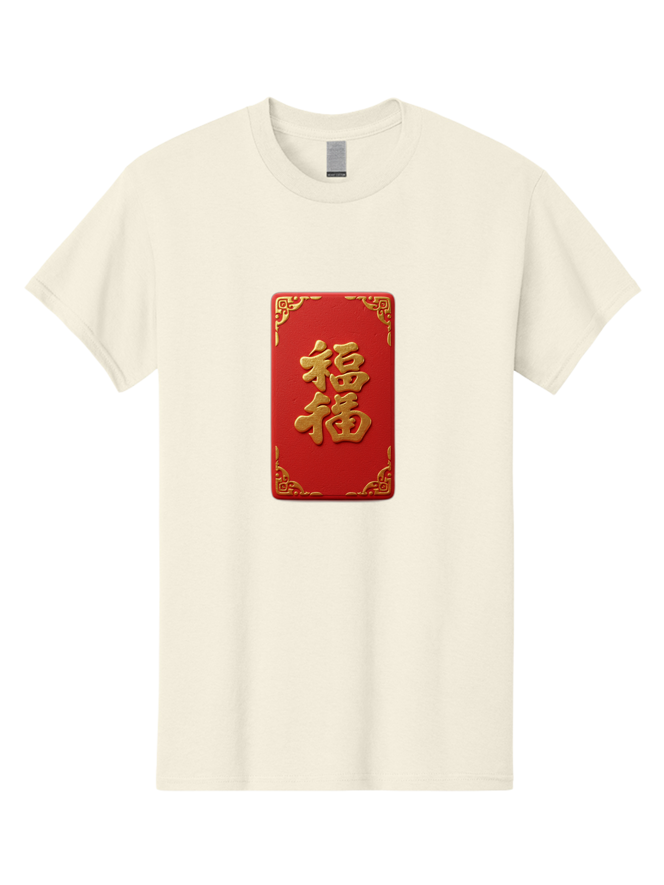 Fu-3 Men'S Graphic Tee, 100% Cotton, Comfortable Casual Summer Wear, Machine Washable, Red Envelope, Gold Trim, Chinese New Year, Good Fortune, Prosperity, Luck, Traditional Culture, Chinese Character Baa695