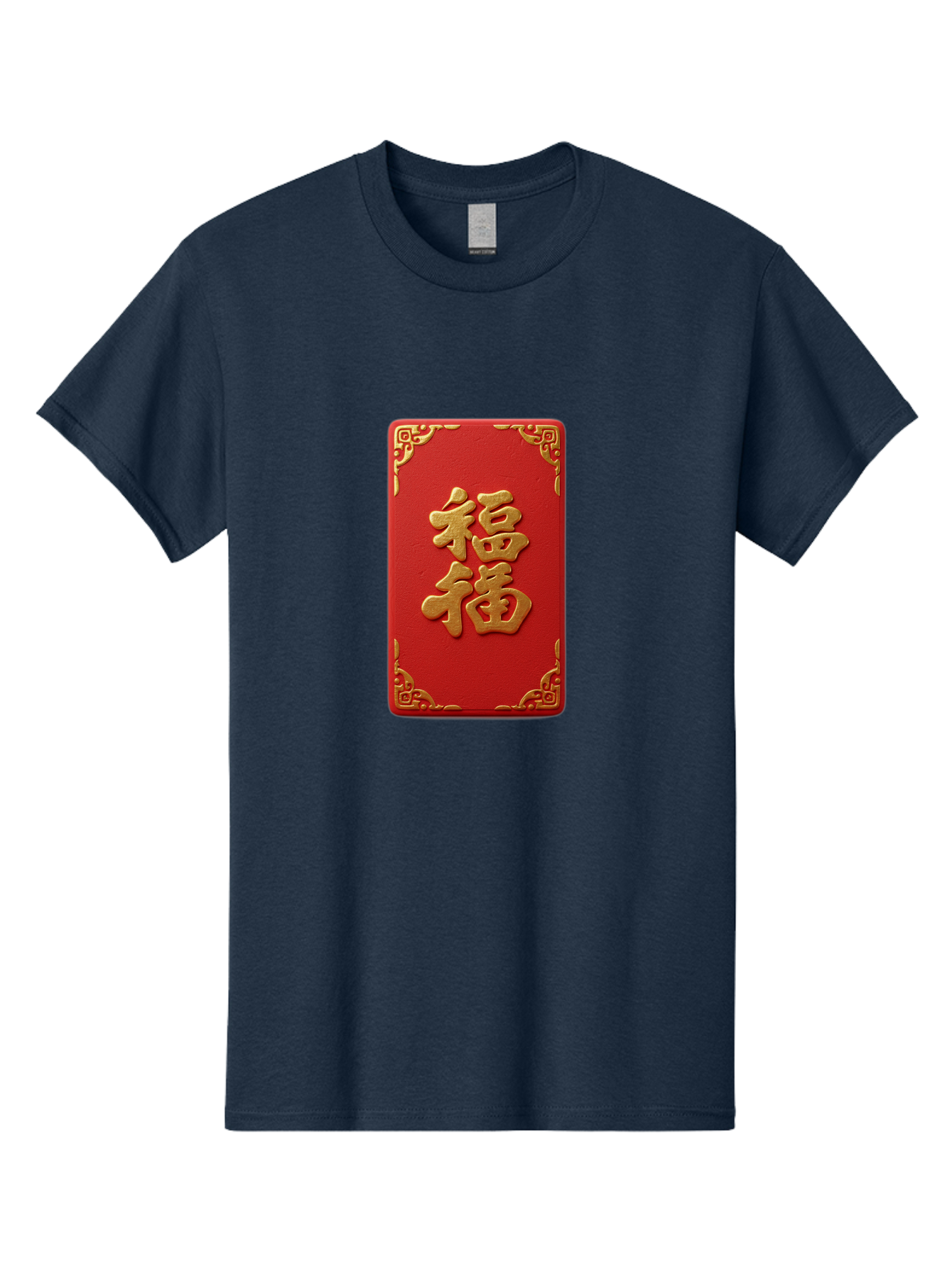 Fu-3 Men'S Graphic Tee, 100% Cotton, Comfortable Casual Summer Wear, Machine Washable, Red Envelope, Gold Trim, Chinese New Year, Good Fortune, Prosperity, Luck, Traditional Culture, Chinese Character Baa695