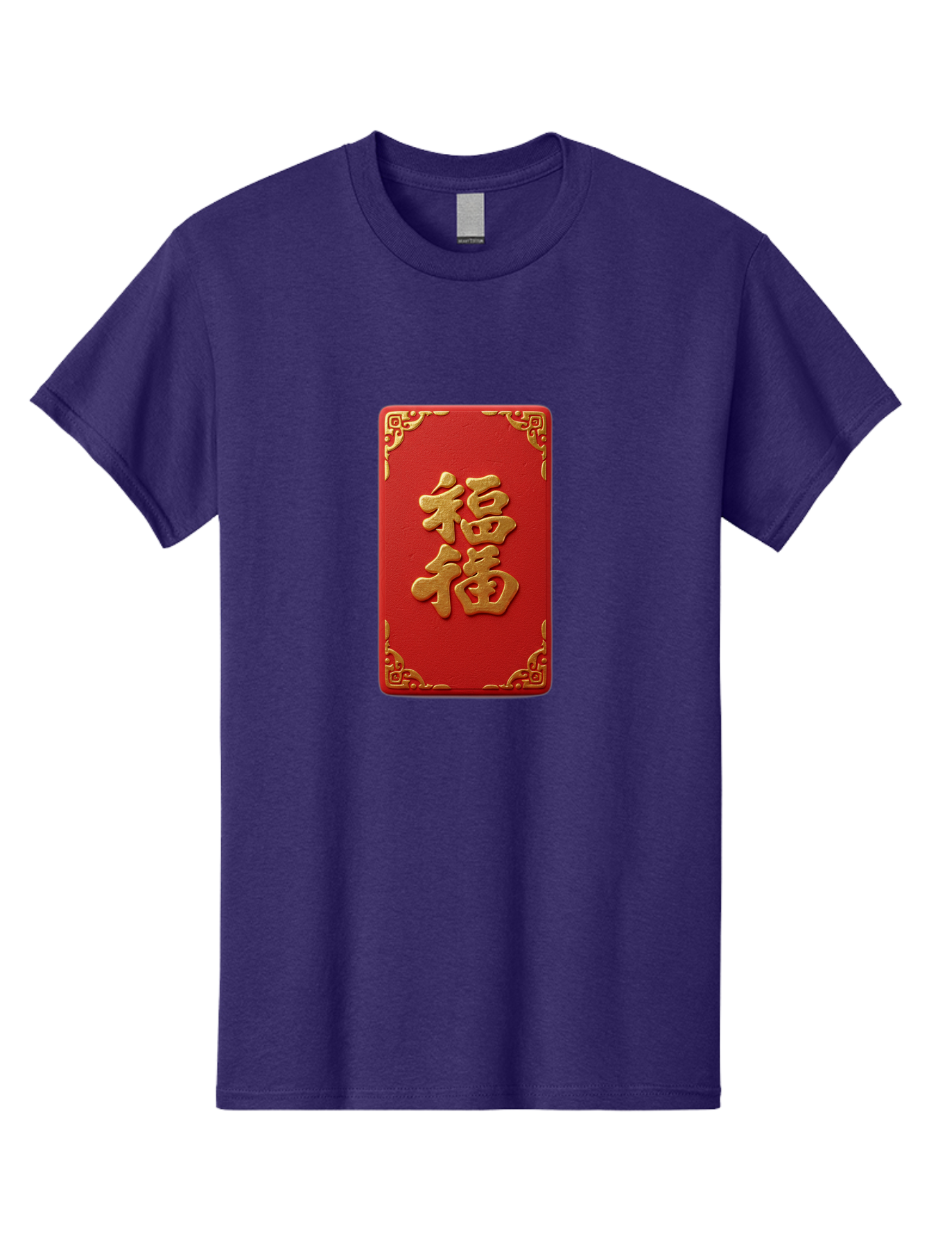 Fu-3 Men'S Graphic Tee, 100% Cotton, Comfortable Casual Summer Wear, Machine Washable, Red Envelope, Gold Trim, Chinese New Year, Good Fortune, Prosperity, Luck, Traditional Culture, Chinese Character Baa695