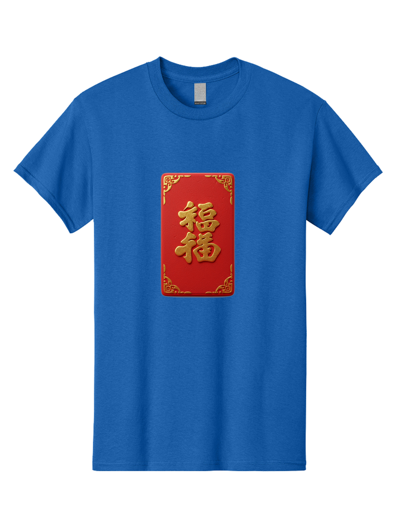Fu-3 Men'S Graphic Tee, 100% Cotton, Comfortable Casual Summer Wear, Machine Washable, Red Envelope, Gold Trim, Chinese New Year, Good Fortune, Prosperity, Luck, Traditional Culture, Chinese Character Baa695