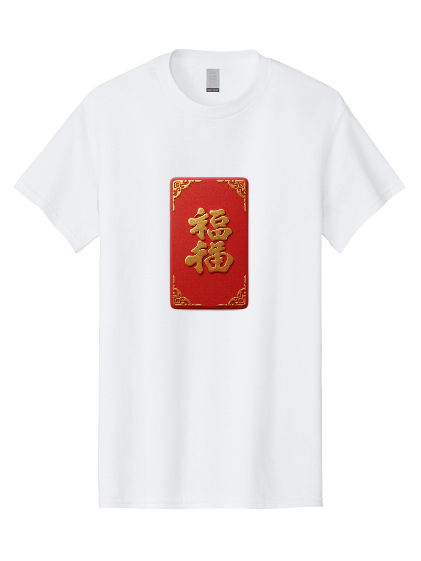 Fu-3 Men'S Graphic Tee, 100% Cotton, Comfortable Casual Summer Wear, Machine Washable, Red Envelope, Gold Trim, Chinese New Year, Good Fortune, Prosperity, Luck, Traditional Culture, Chinese Character Baa695