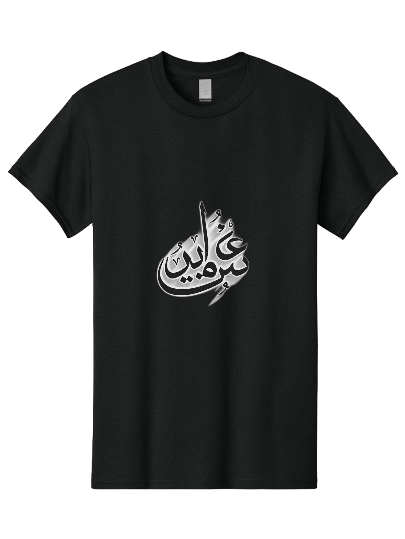 Bismi-Allah Men'S Graphic Tee, 100% Cotton, Comfortable Casual Summer Wear, Machine Washable, Islamic Calligraphy, Bismillah, Arabic Text, Metal Silver, Elegant Writing, Artistic Expression, Cultural Symbol, Sacred Phrase, Religious Art Bac622