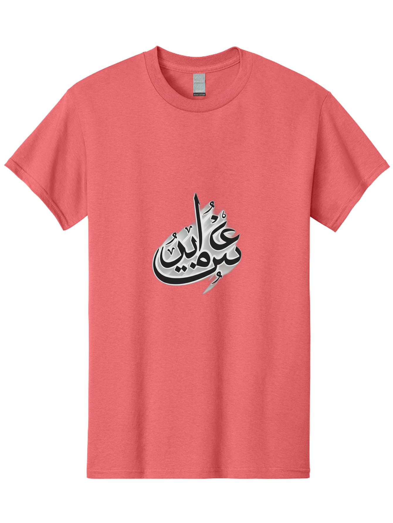 Bismi-Allah Men'S Graphic Tee, 100% Cotton, Comfortable Casual Summer Wear, Machine Washable, Islamic Calligraphy, Bismillah, Arabic Text, Metal Silver, Elegant Writing, Artistic Expression, Cultural Symbol, Sacred Phrase, Religious Art Bac622