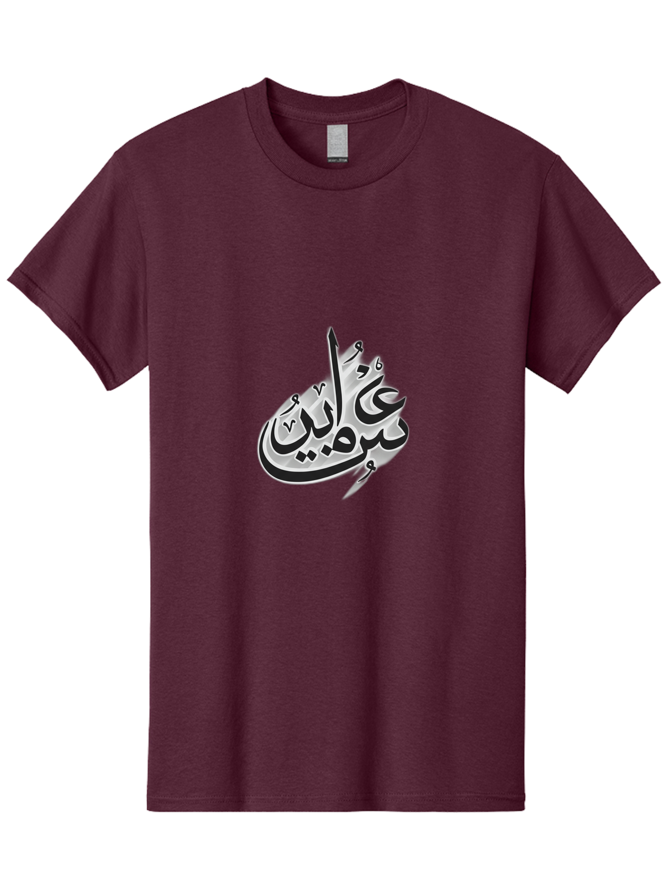 Bismi-Allah Men'S Graphic Tee, 100% Cotton, Comfortable Casual Summer Wear, Machine Washable, Islamic Calligraphy, Bismillah, Arabic Text, Metal Silver, Elegant Writing, Artistic Expression, Cultural Symbol, Sacred Phrase, Religious Art Bac622